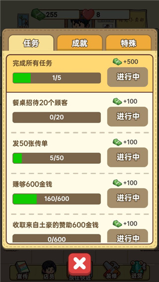 小卖部模拟器10