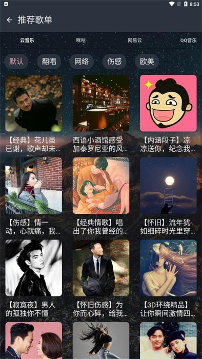 速悦音乐APP(Music)