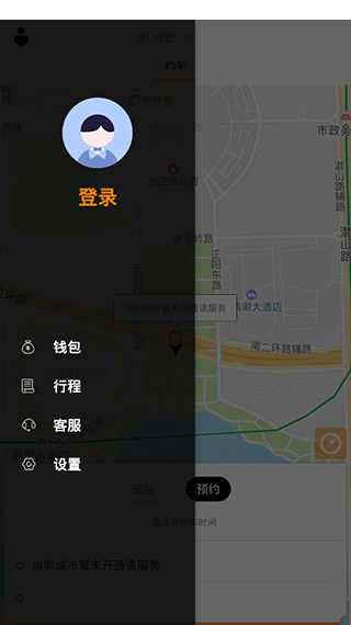 麦卡出行车主端app下载