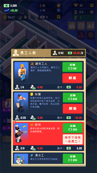 监狱帝国大亨免广告版(Prison Empire)