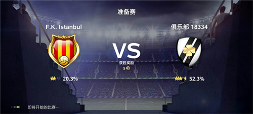 Top Eleven 怎么玩11