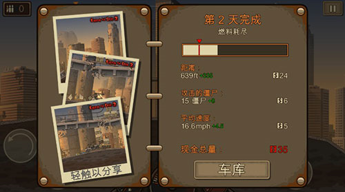 死亡战车29