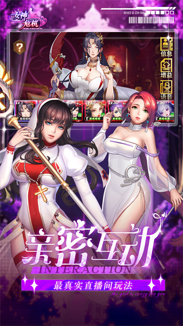 女神危机果盘版