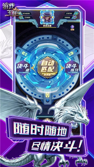 游戏王座最新版