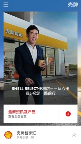 壳牌5