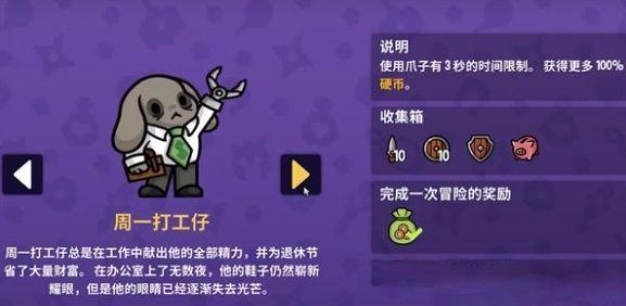 抓抓地牢图片8