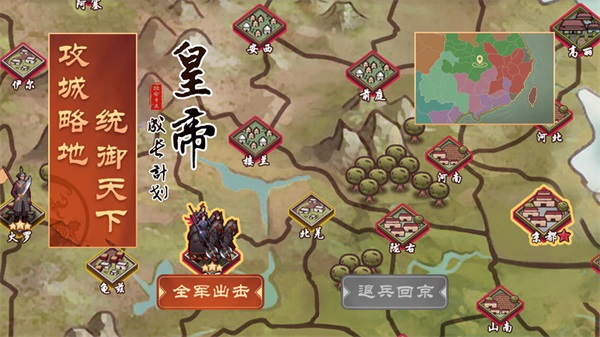 皇帝成长计划2无敌版手机版
