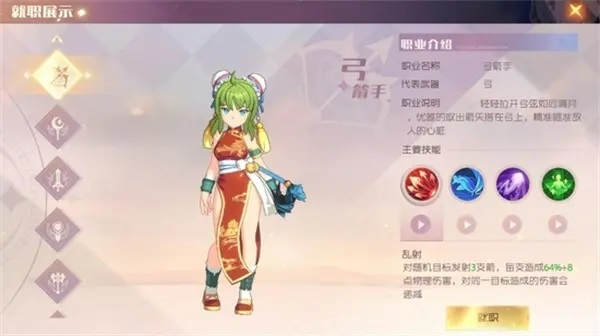 魔力宝贝新世界2