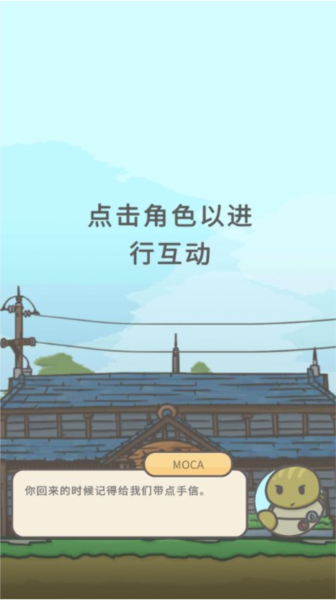 月兔冒险2图片2