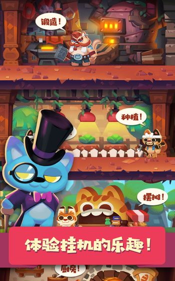 猫咪公会
