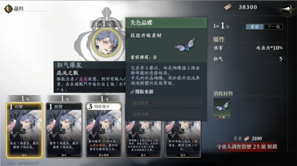 忘却前夜图片8