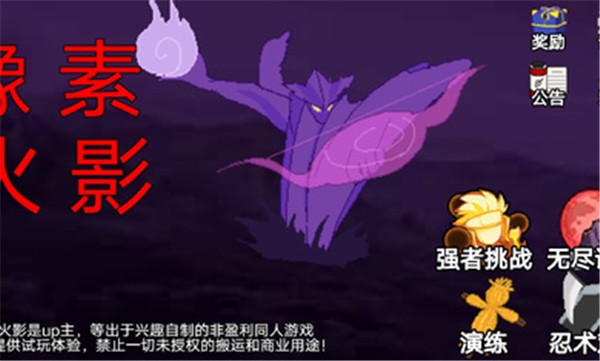 像素火影干柿鬼鲛血雾怪人版