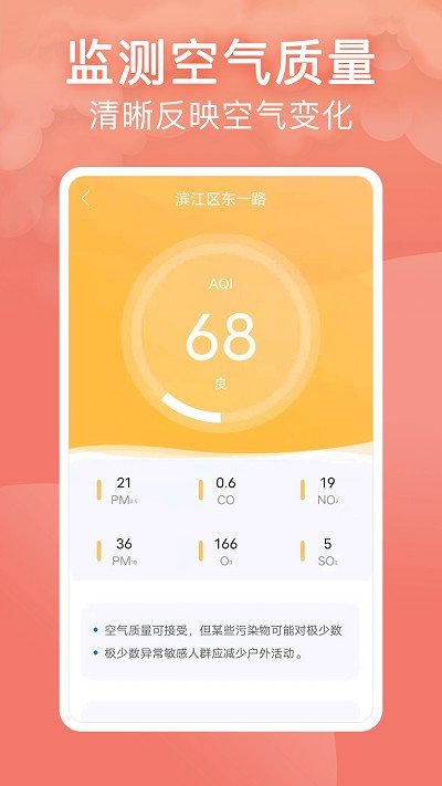 实景天气