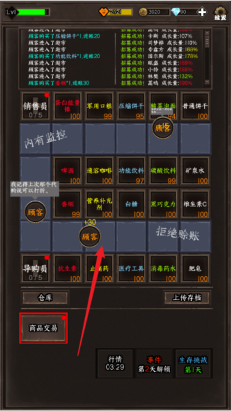 我在末世开超市新秩序图片3