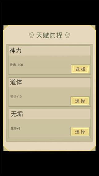 从杂役弟子开始修仙去广告版