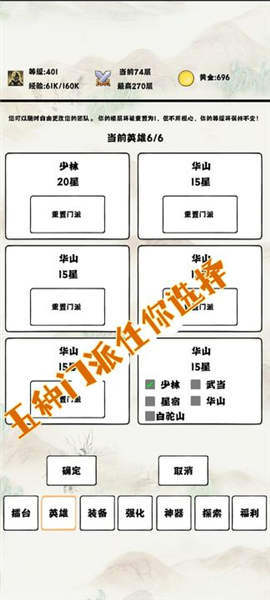 自动冒险者的淬炼之路免广告版图片5