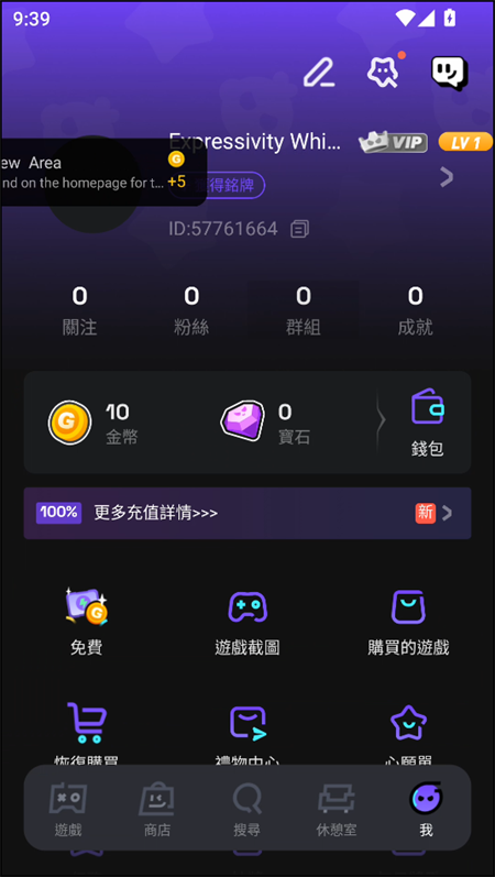 使用教程截图5