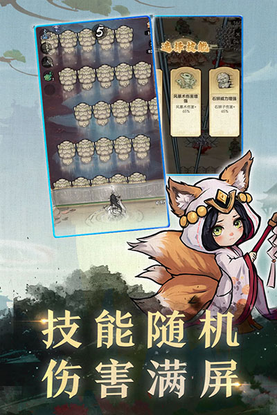 飘渺儒仙内购免费版