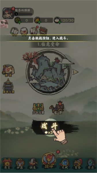 武者弹跳图片8