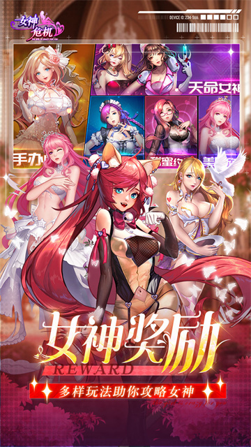 女神危机果盘版