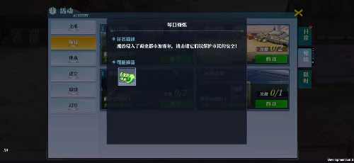 快速升级攻略配图4