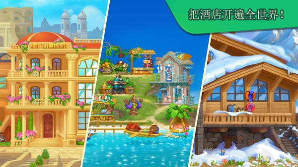 疯狂大酒店无限钻石版