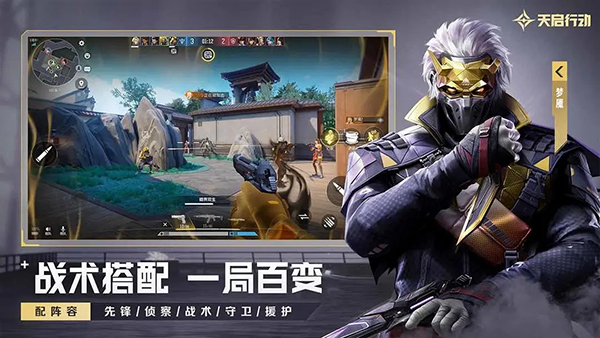 天启行动公测版