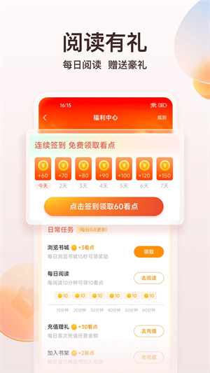 点众阅读官方版app