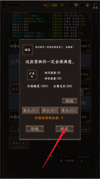 我在末世开超市新秩序图片4