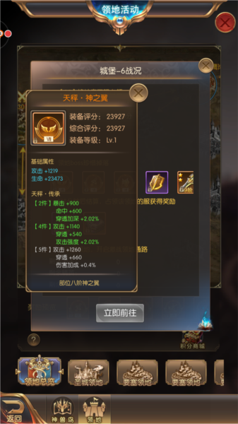 奇迹之剑11