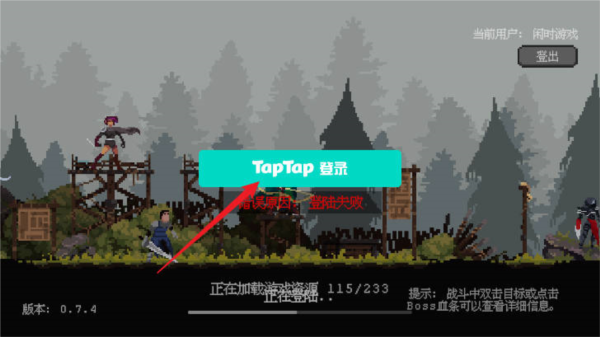 英雄守卫者图片2