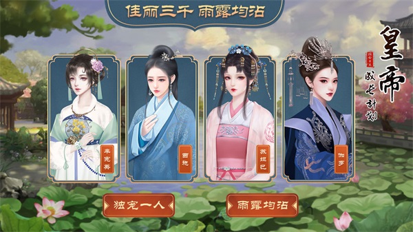 皇帝成长计划2无敌版手机版