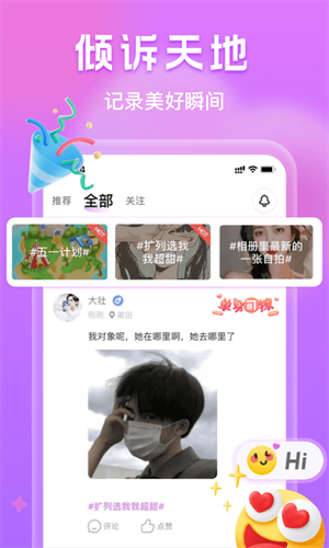 窝窝语音app官方