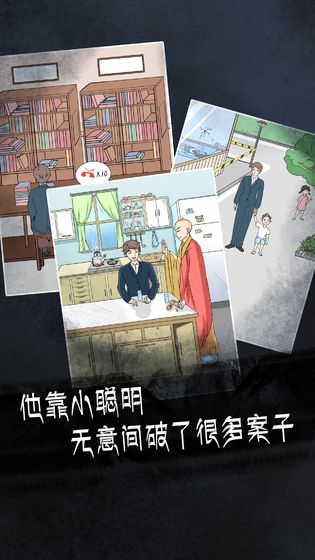 非人侦探游戏