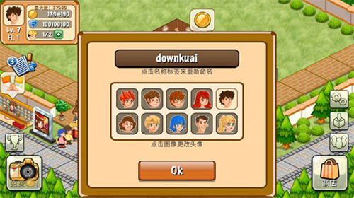 饭店物语(HotelStory)