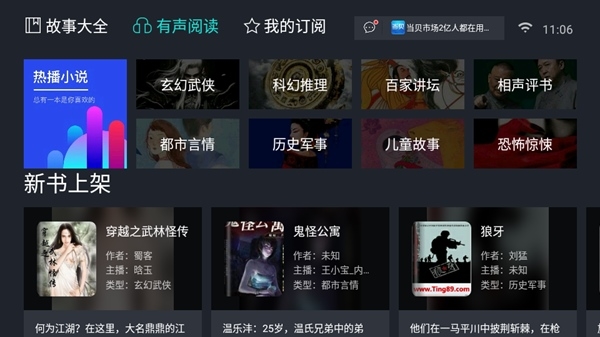 熊猫阅读图片2