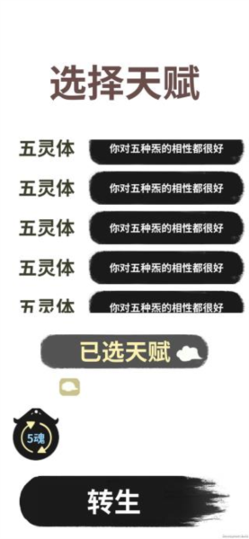 伏魔人偶转生模拟器2