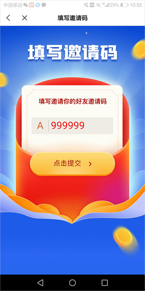 米读极速版提现攻略6