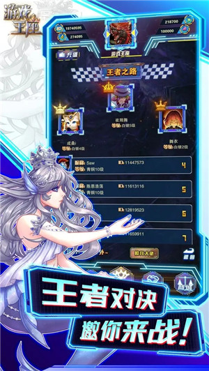 游戏王座最新版