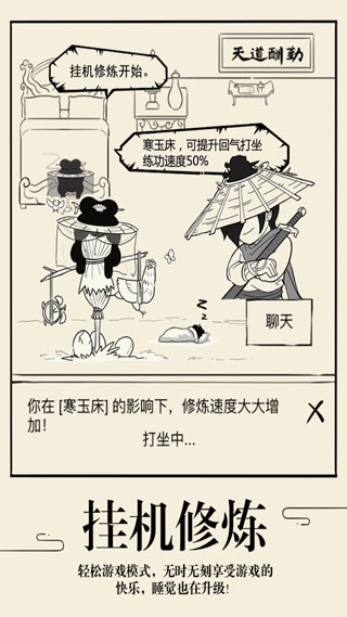 暴走英雄坛体验服