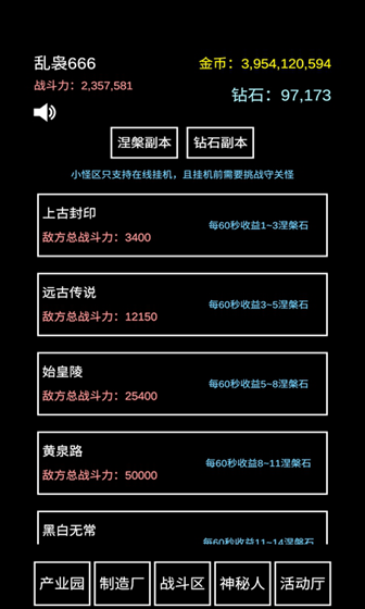不正经的骗肝无限货币版