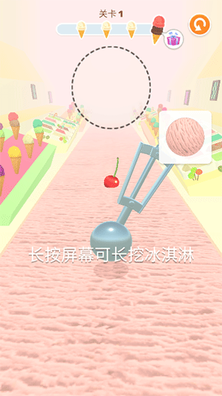 冰淇淋快跑2