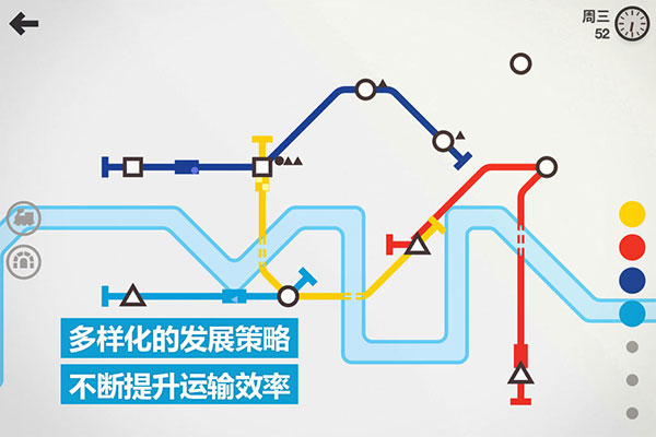 迷你地铁中文版(Mini Metro)