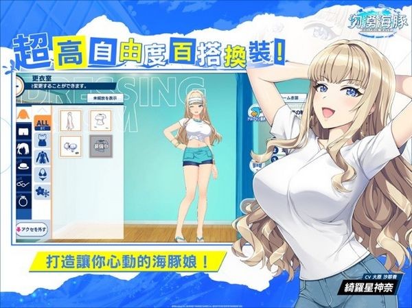汹涌海豚日服