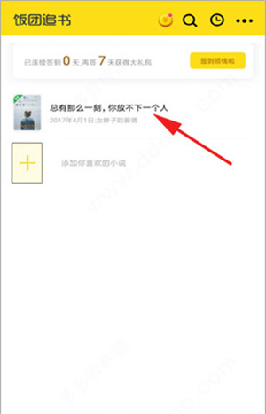 翻页截图教程1
