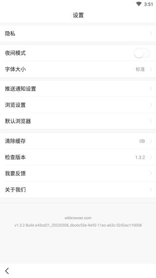 悟空浏览器TV版