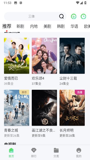 春意影院免费高清版