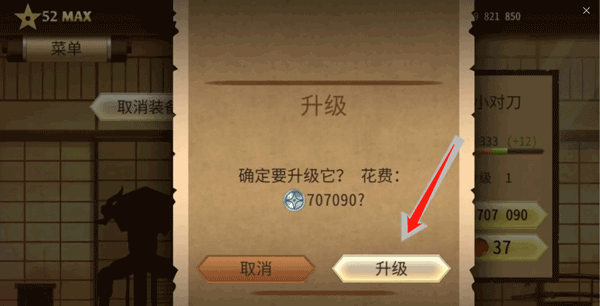 暗影格斗2特别版图片13
