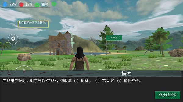 木工生存岛无限金币版