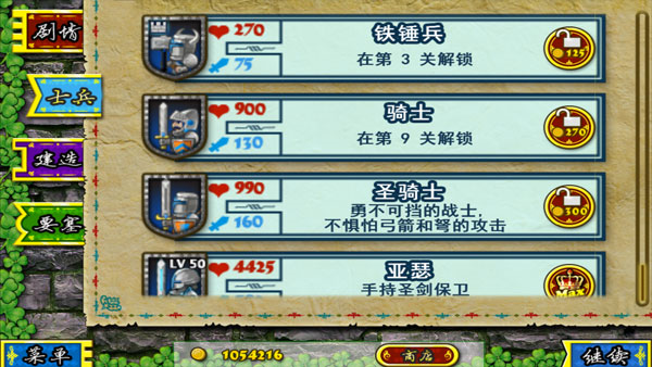 要塞围城图片8